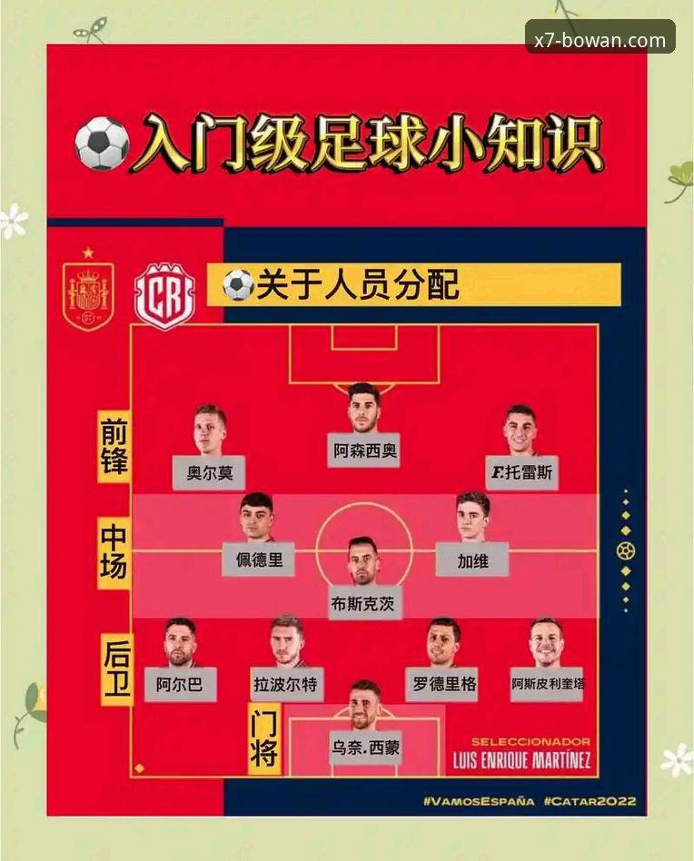 博万下载 德国世界杯连胜复盘:博万体育平台观赛体验教程